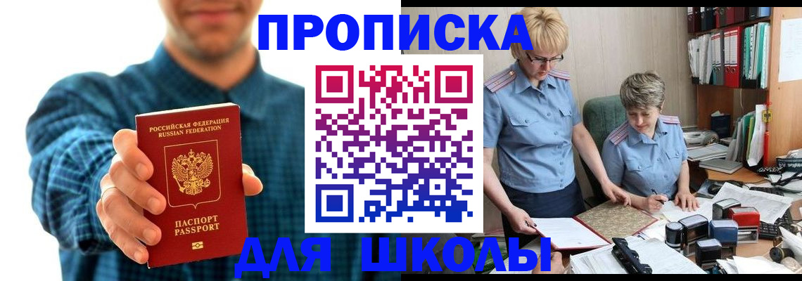 временная регистрация надежно в Знаменске