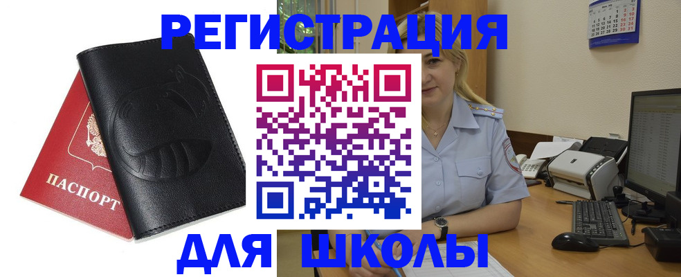 прописка штамп в Знаменске